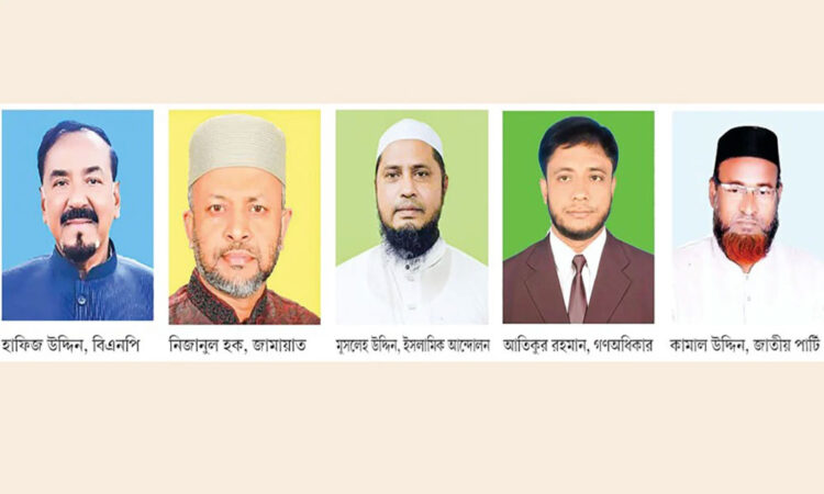 ভোলা-৩ আসনে বিএনপির দুর্গে জামায়াতের হানা