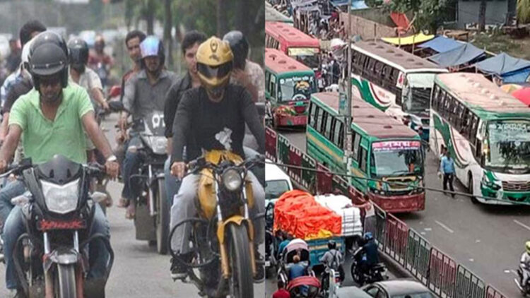 মধ্যরাত থেকেই থামছে মোটরবাইকের চাকা, কাল বন্ধ হচ্ছে গণপরিবহন