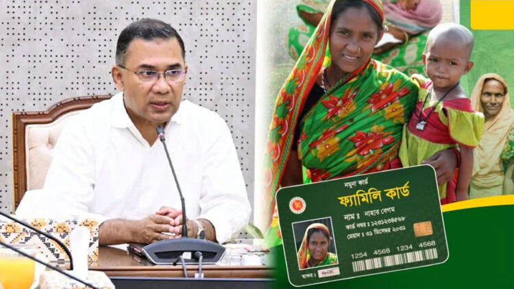 নিম্নআয়ের মানুষের জন্য ফ্যামিলি কার্ড: ১০ মার্চ উদ্বোধনের ঘোষণা